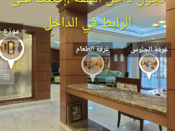 شقة للإيجار | حي المالكي | محيط حديقة الجاحظ | جولة360