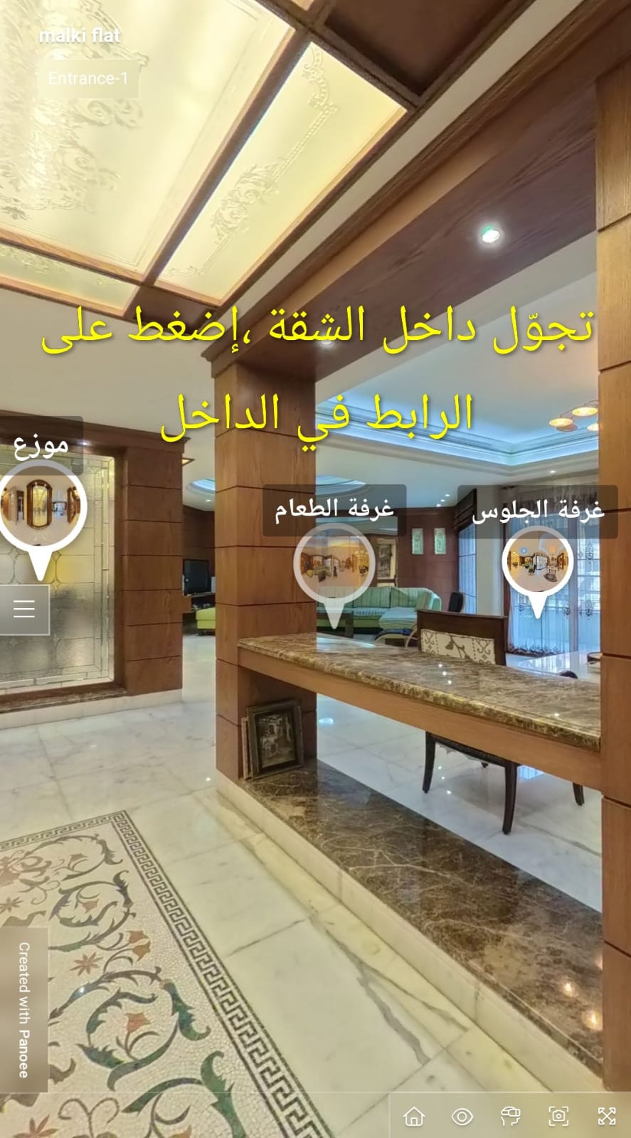 شقة للإيجار | حي المالكي | محيط حديقة الجاحظ | جولة360