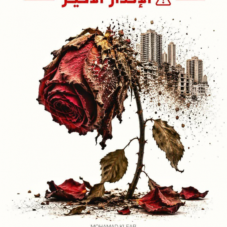 هل يستطيع الحوض المائي لدمشق تحمّل 10 ملايين إنسان؟